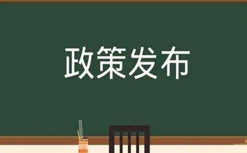 广东五部门联合发文：争取国家允许在粤港澳大湾区内地九市指定医疗机构内提供已获发达国家或地区主管机构批准的前沿医疗治疗服务！