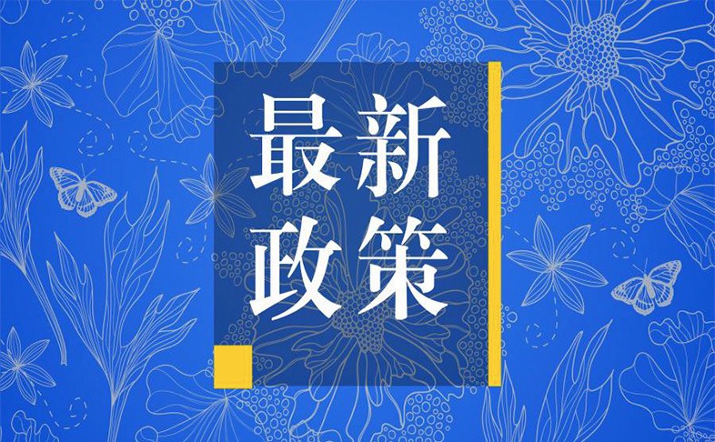 重磅！《昆明市高质量发展细胞产业十条措施》全文发布（附政策解读）