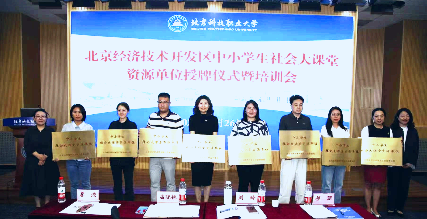 干细胞与再生医学科普馆入选北京经开区中小学生社会大课堂资源单位！ 